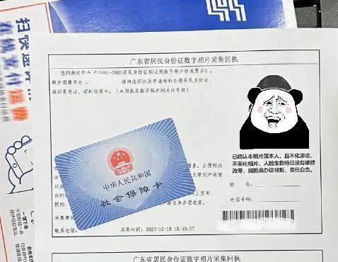 湛江市社保卡申领指南：手机获取电子照片回执单号